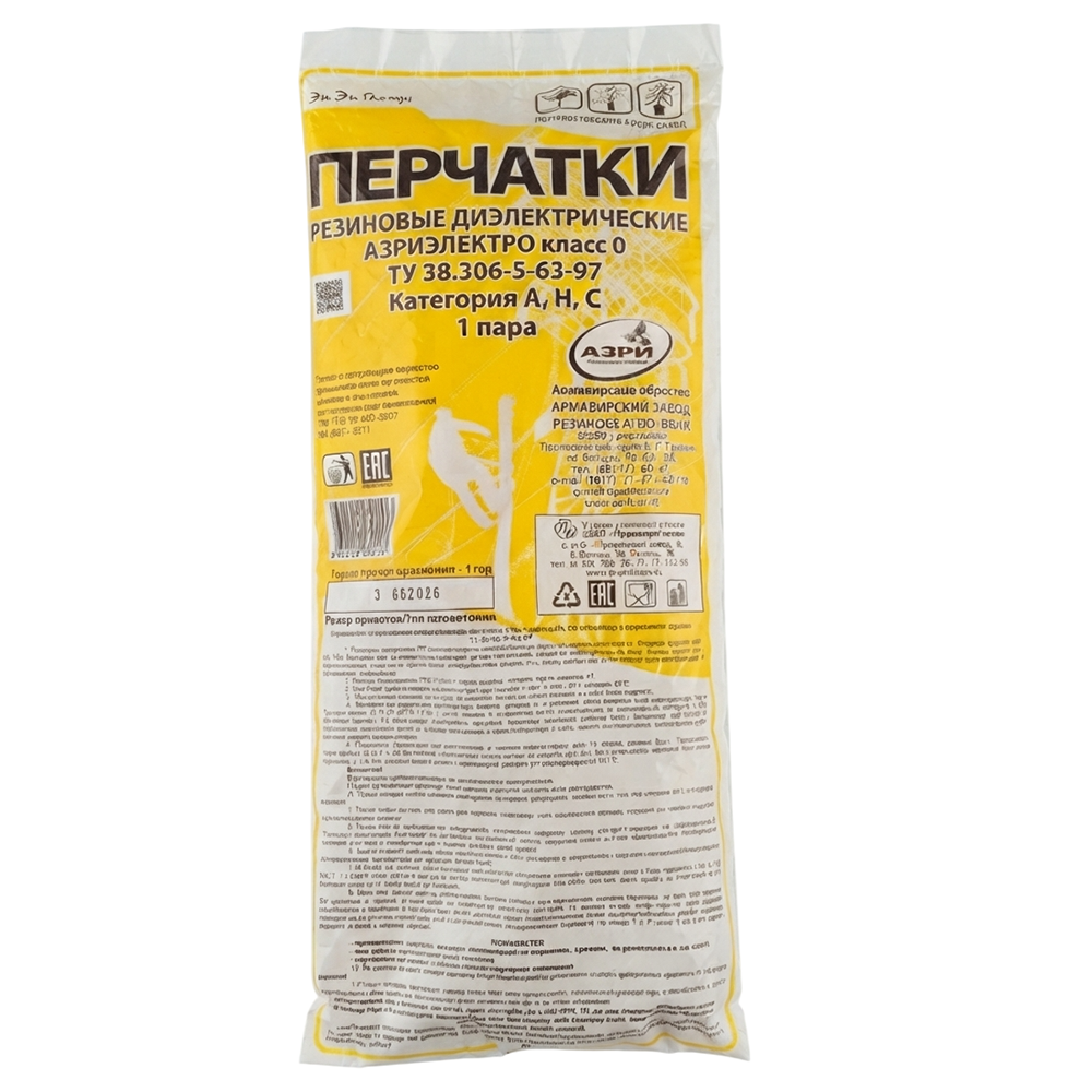 Перчатки резиновые диэлектрические АЗРИЭЛЕКТРО, класс 0 2 Перчатки резиновые диэлектрические АЗРИЭЛЕКТРО, класс 0 — изображение 2