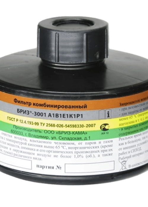 Фильтр противогазовый «БРИЗ-3001» А1В1Е1К1Р1